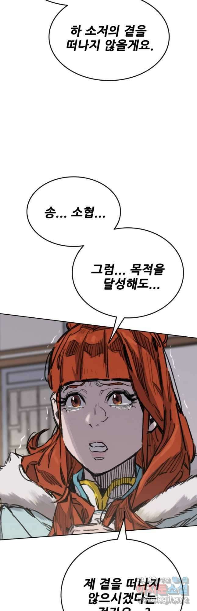 불패검선148화 8