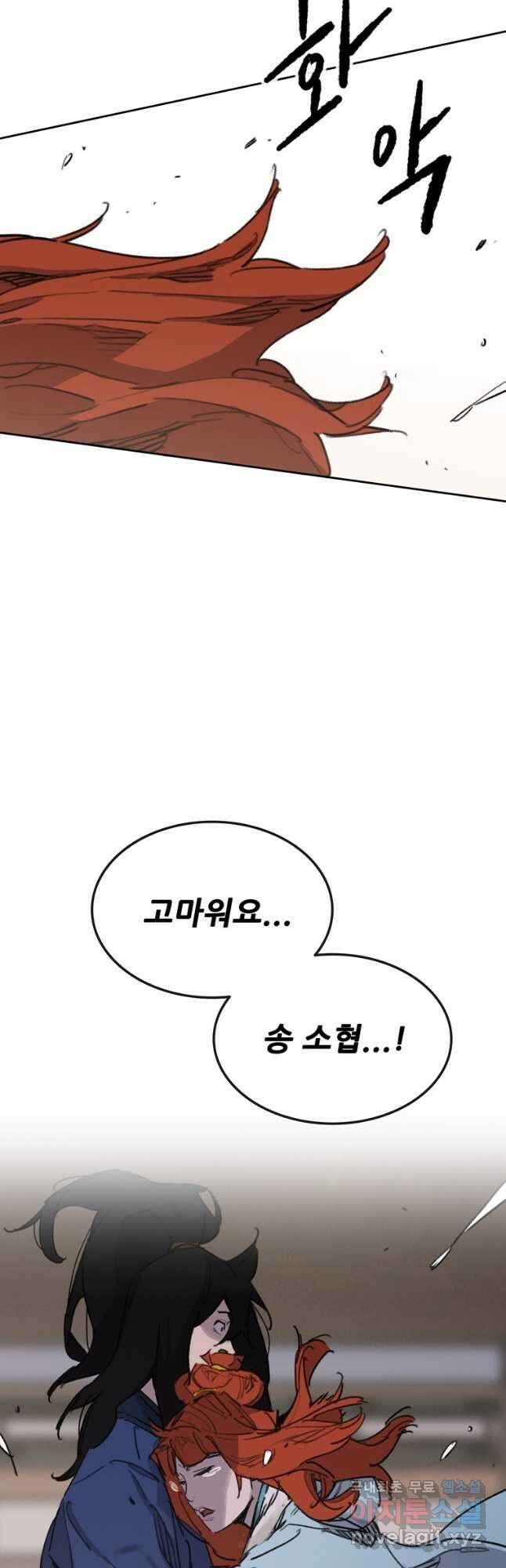 불패검선148화 11