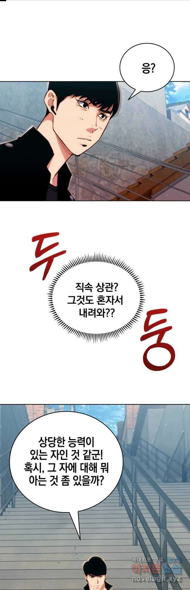 21세기 무인(카카오) 36화 1
