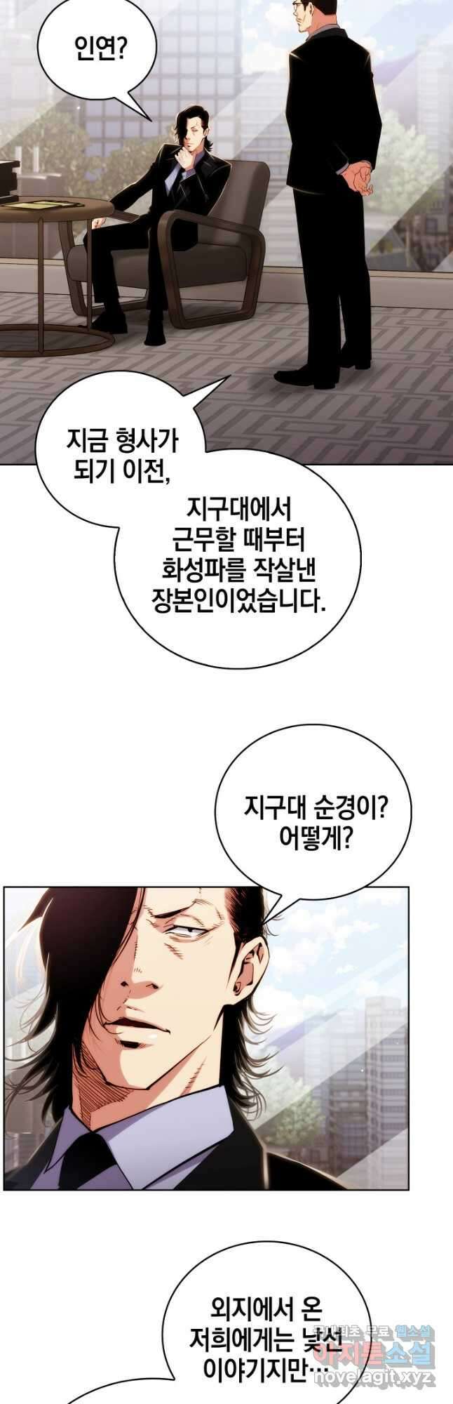 21세기 무인(카카오) 36화 6