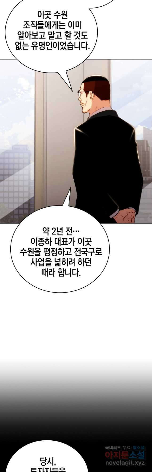 21세기 무인(카카오) 36화 7