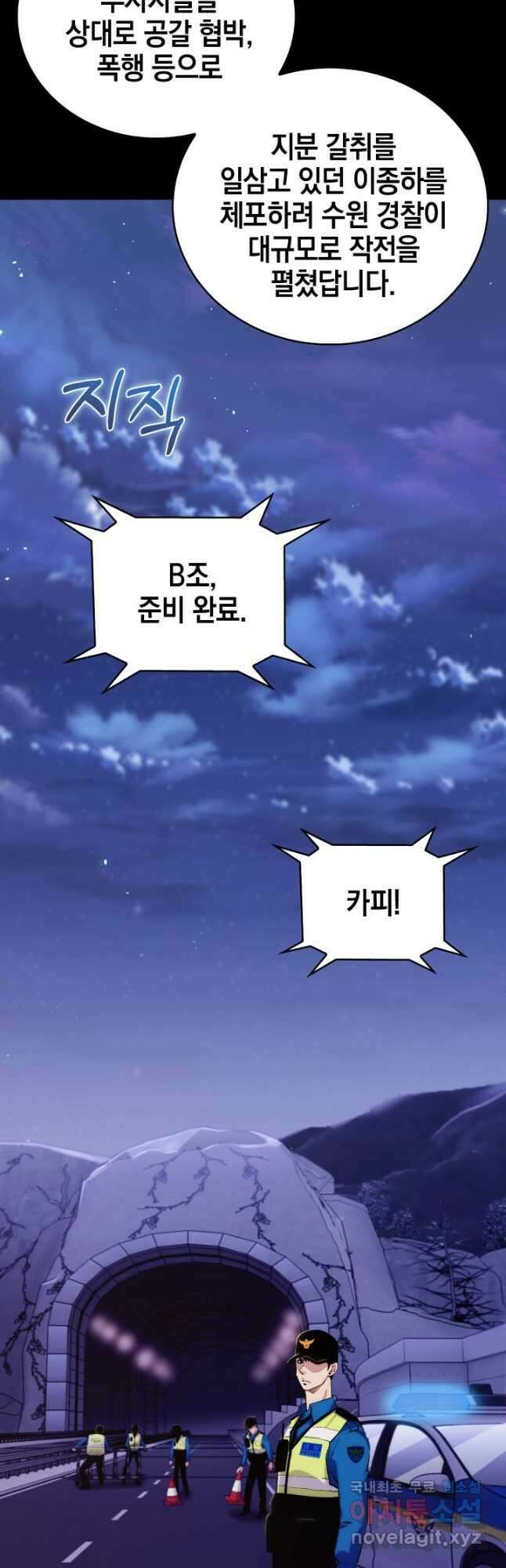 21세기 무인(카카오) 36화 8