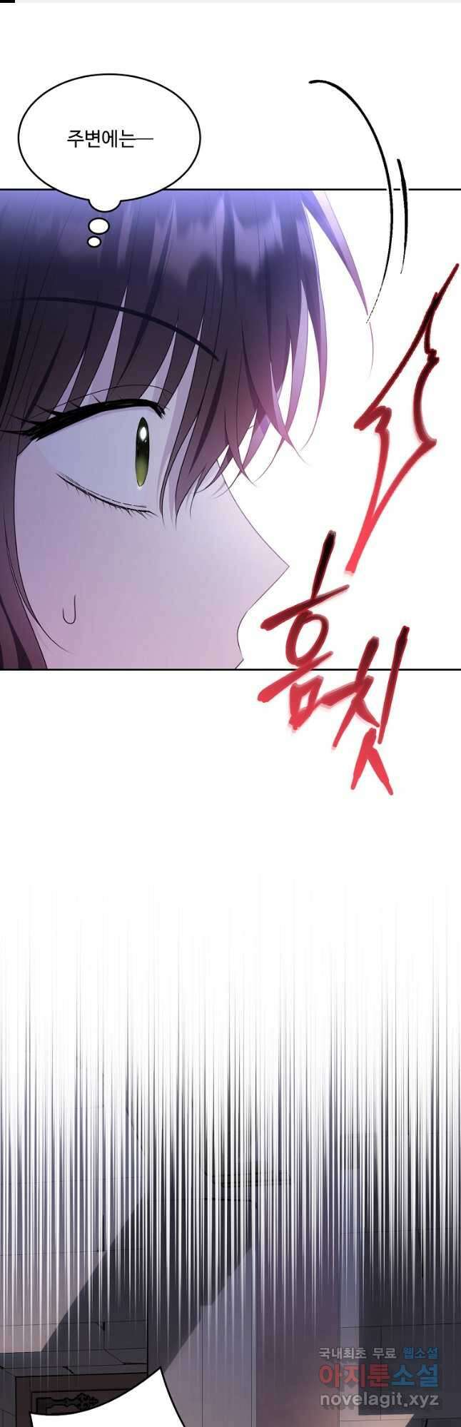 모시던 아가씨가 도련님이 되어버렸다 109화 1
