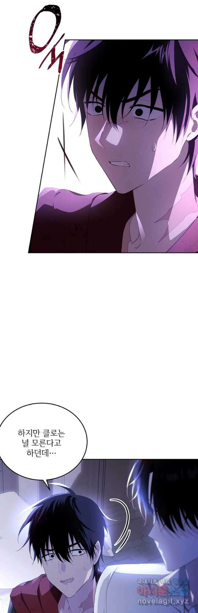 모시던 아가씨가 도련님이 되어버렸다 109화 18