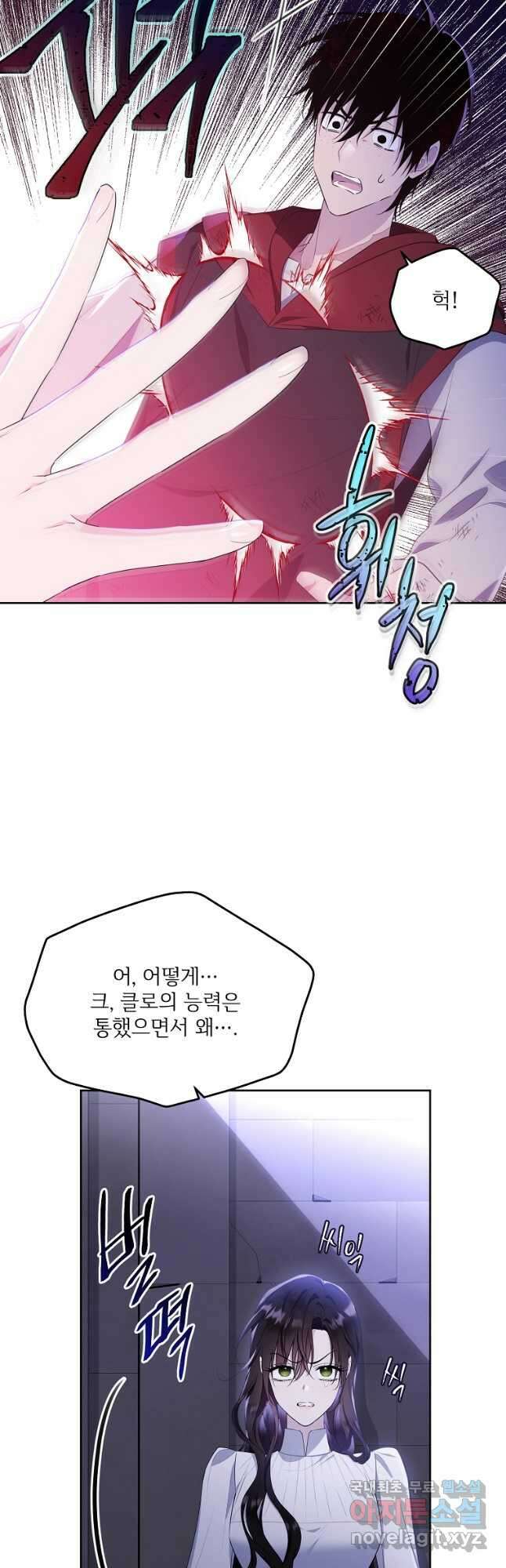 모시던 아가씨가 도련님이 되어버렸다 109화 24