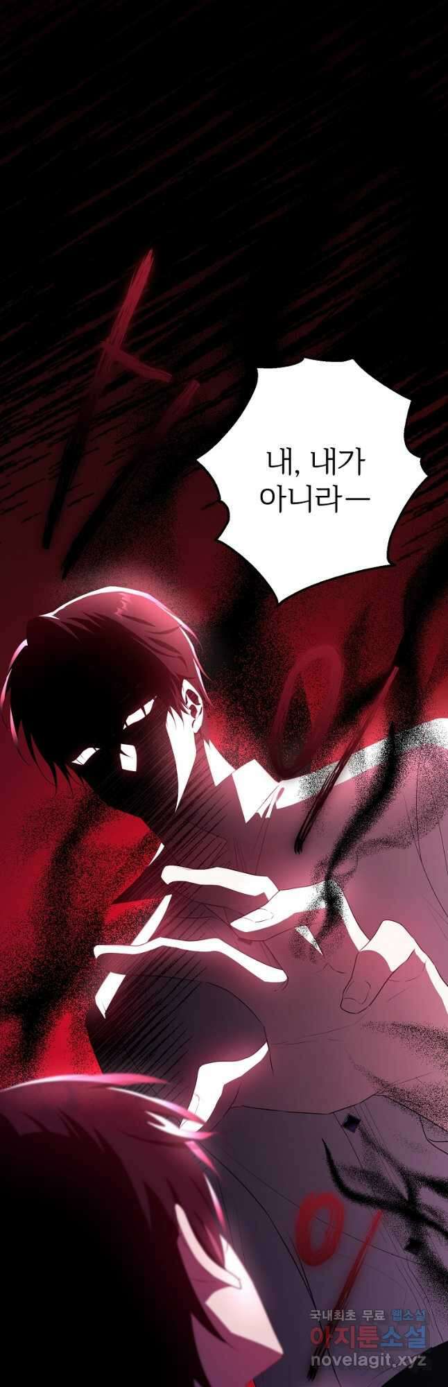모시던 아가씨가 도련님이 되어버렸다 109화 31