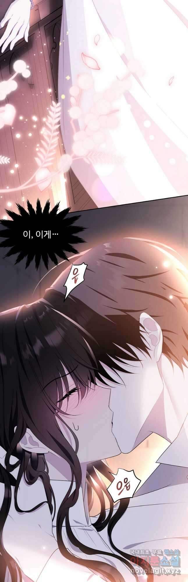모시던 아가씨가 도련님이 되어버렸다 109화 42