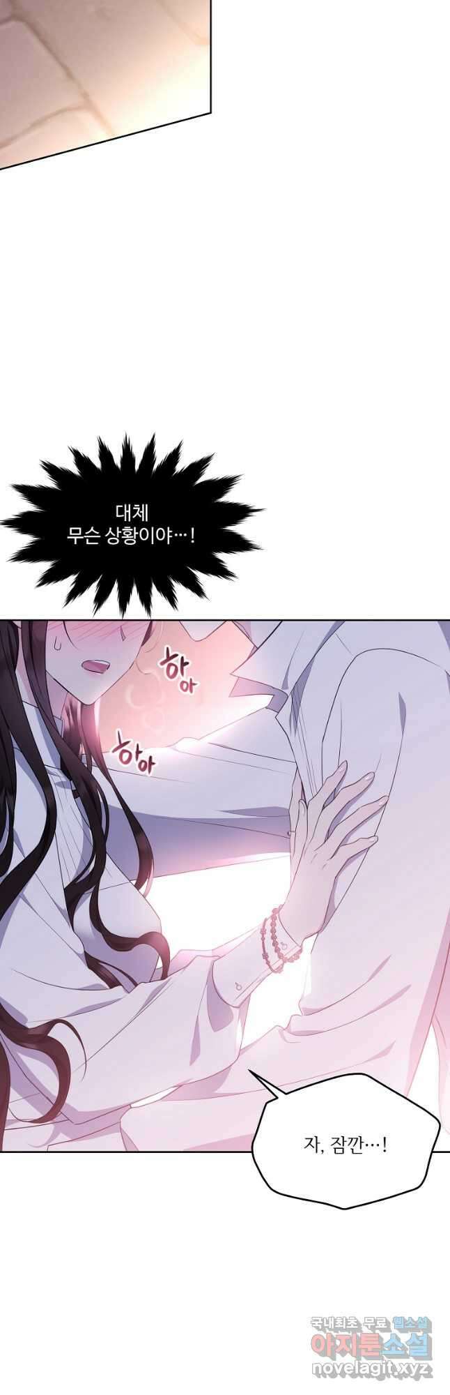 모시던 아가씨가 도련님이 되어버렸다 109화 44