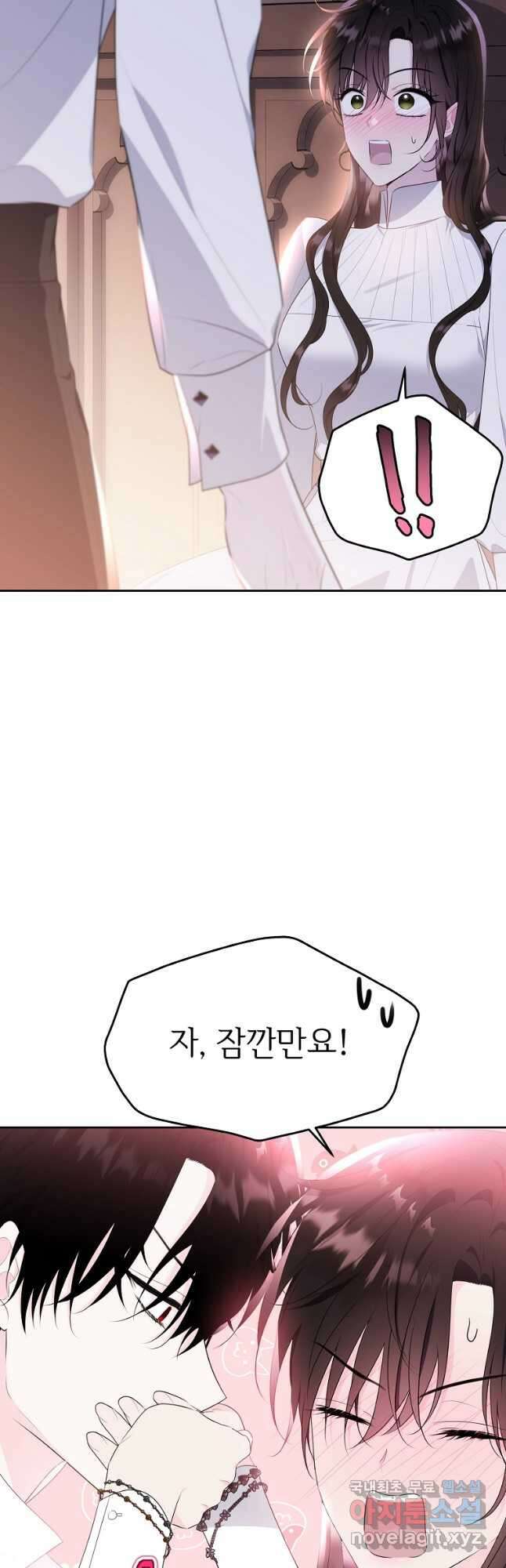 모시던 아가씨가 도련님이 되어버렸다 109화 51