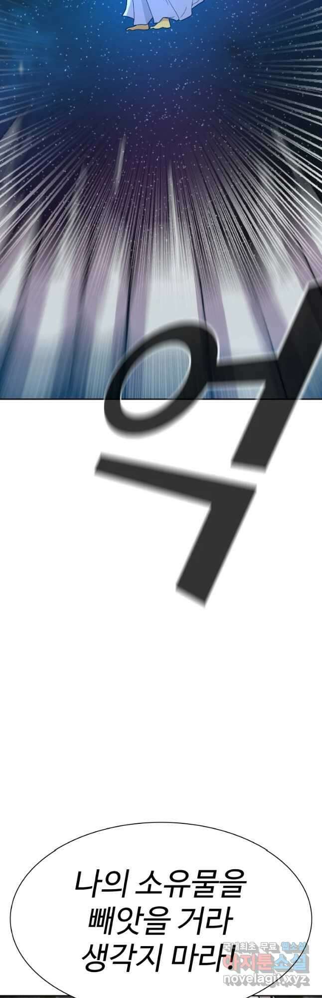 그라티아 [시즌2] 202화 3