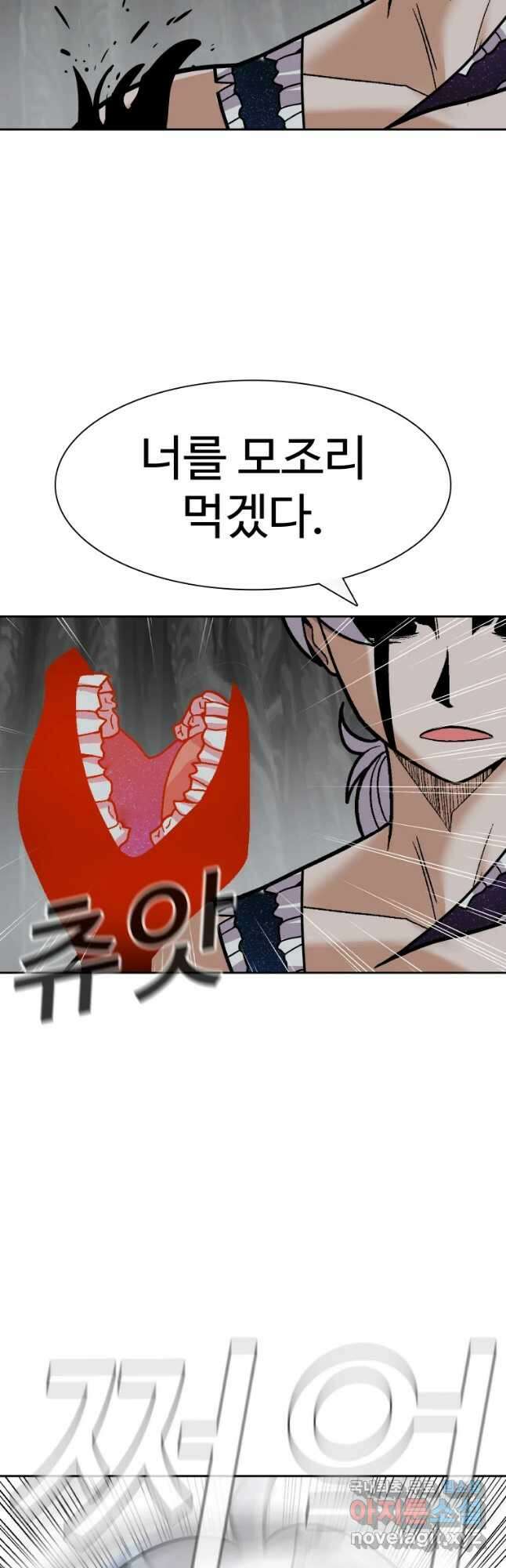 그라티아 [시즌2] 202화 7