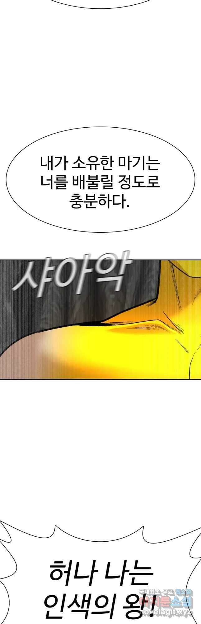 그라티아 [시즌2] 202화 12