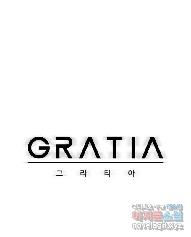 그라티아 [시즌2] 202화 15