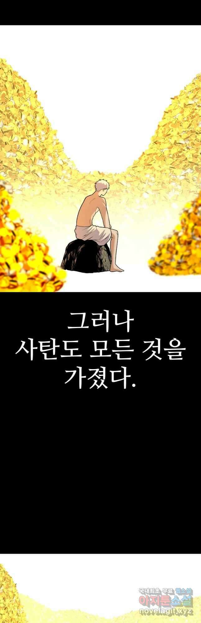 그라티아 [시즌2] 202화 18