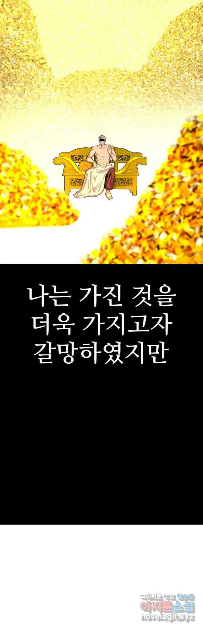 그라티아 [시즌2] 202화 19