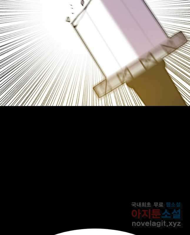 그라티아 [시즌2] 202화 30