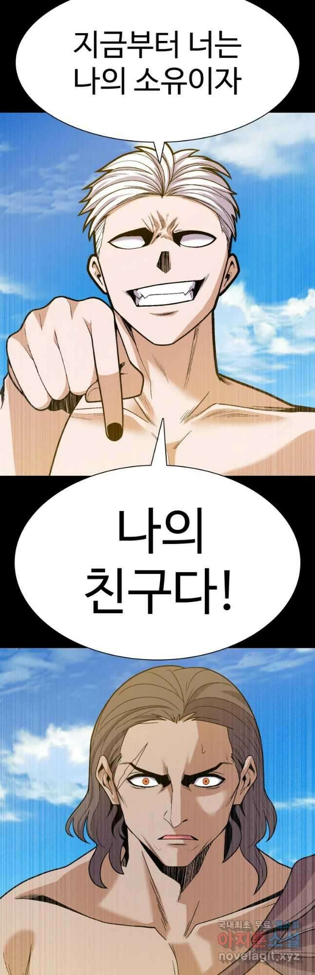 그라티아 [시즌2] 202화 32