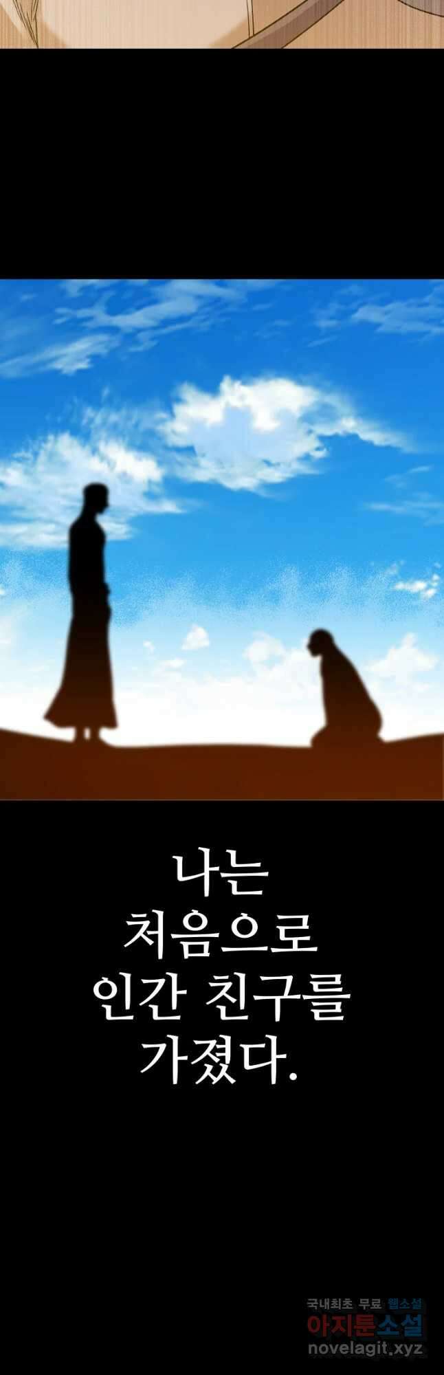 그라티아 [시즌2] 202화 33