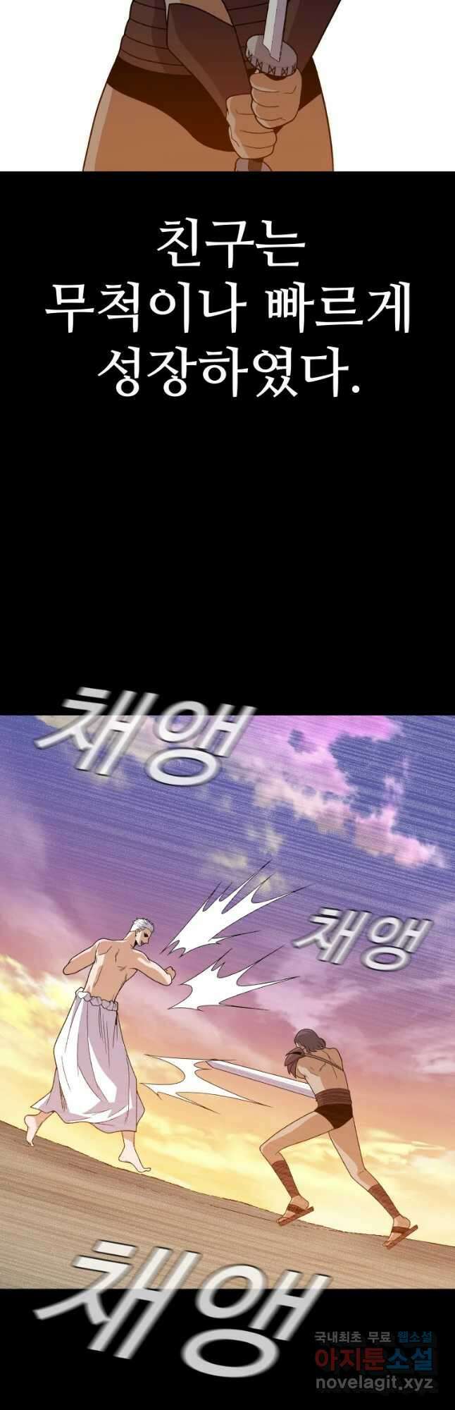 그라티아 [시즌2] 202화 35