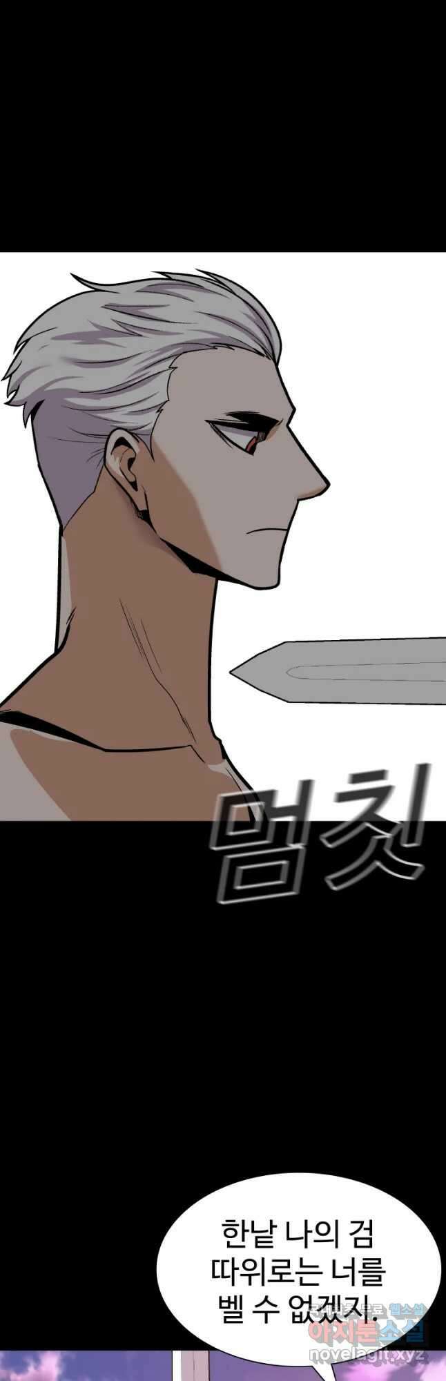 그라티아 [시즌2] 202화 36