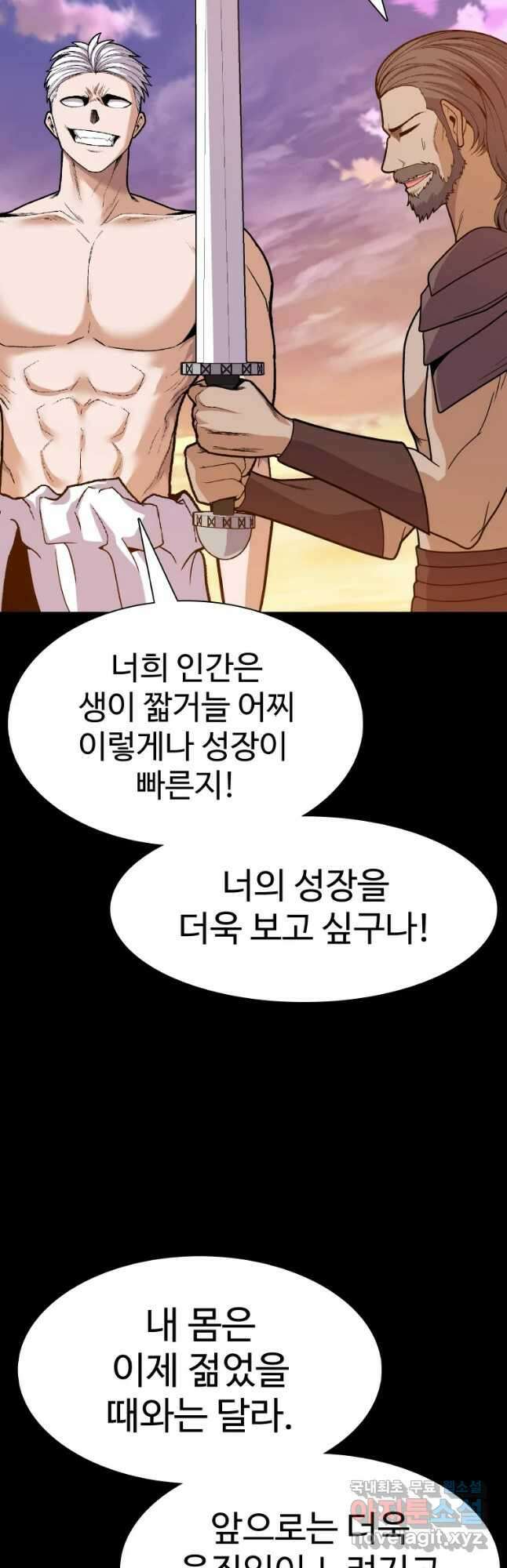 그라티아 [시즌2] 202화 37