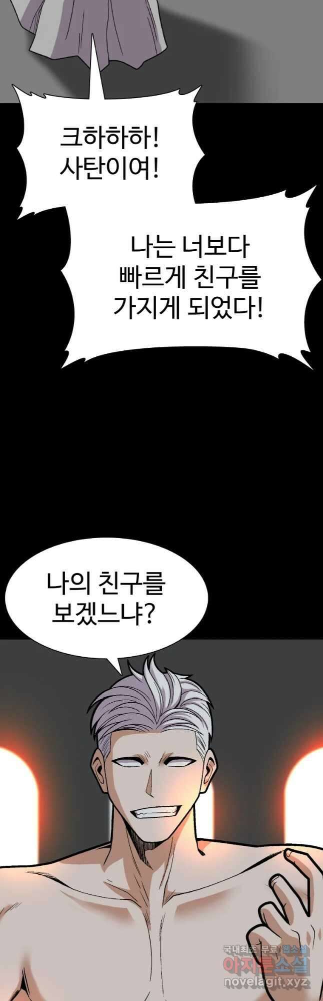 그라티아 [시즌2] 202화 40