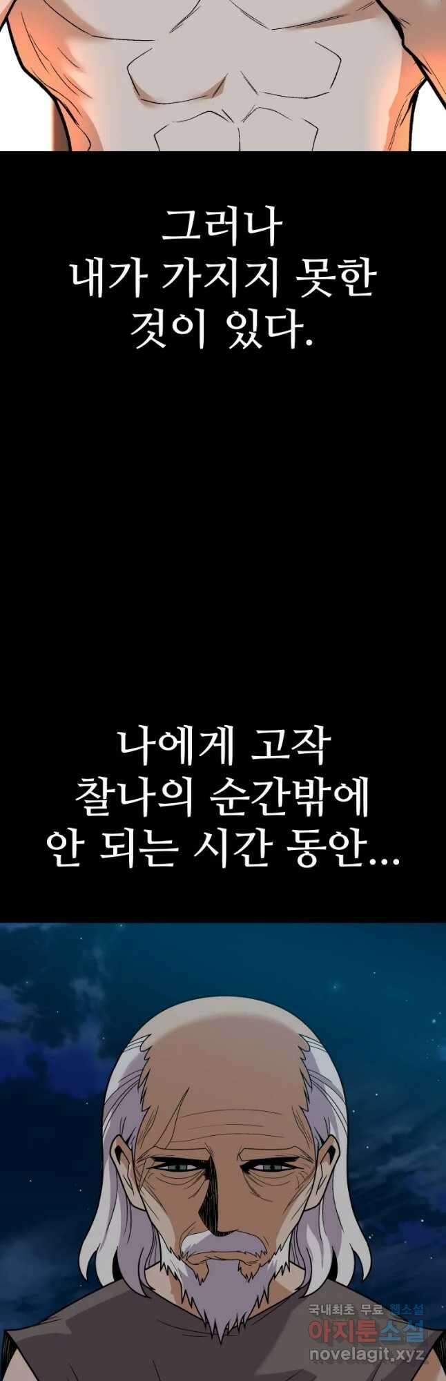 그라티아 [시즌2] 202화 41