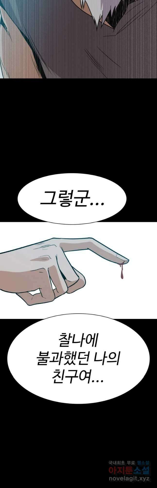 그라티아 [시즌2] 202화 49