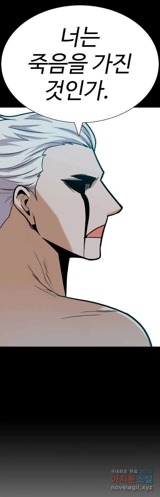 그라티아 [시즌2] 202화 50