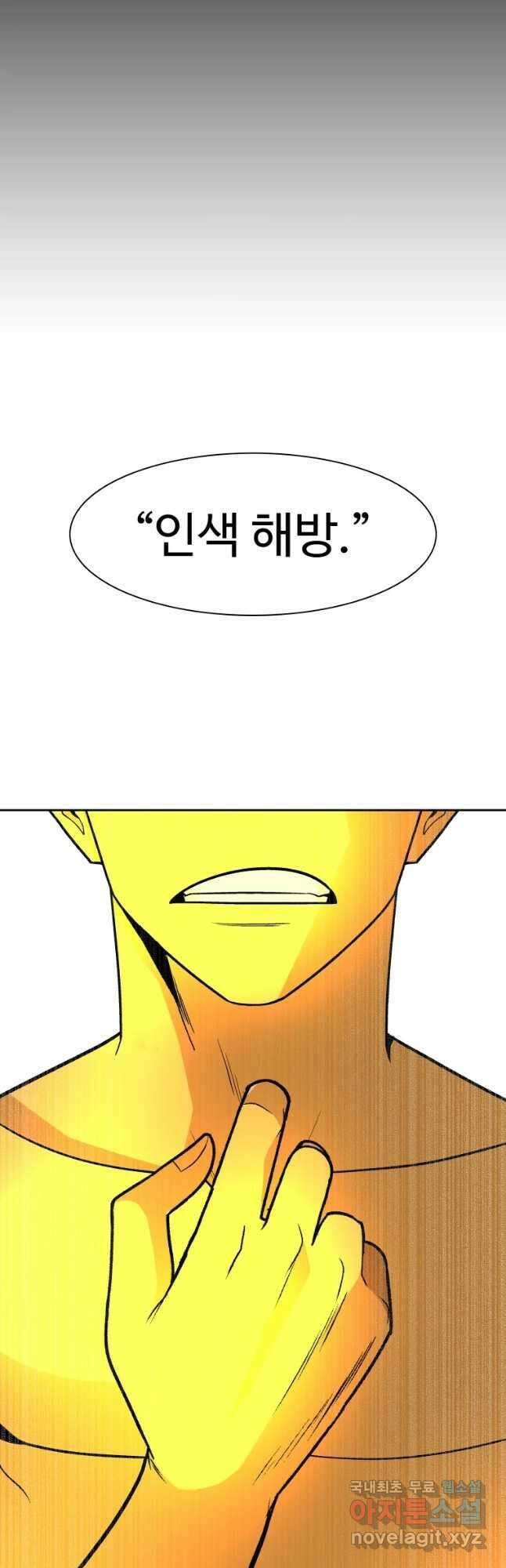 그라티아 [시즌2] 202화 51