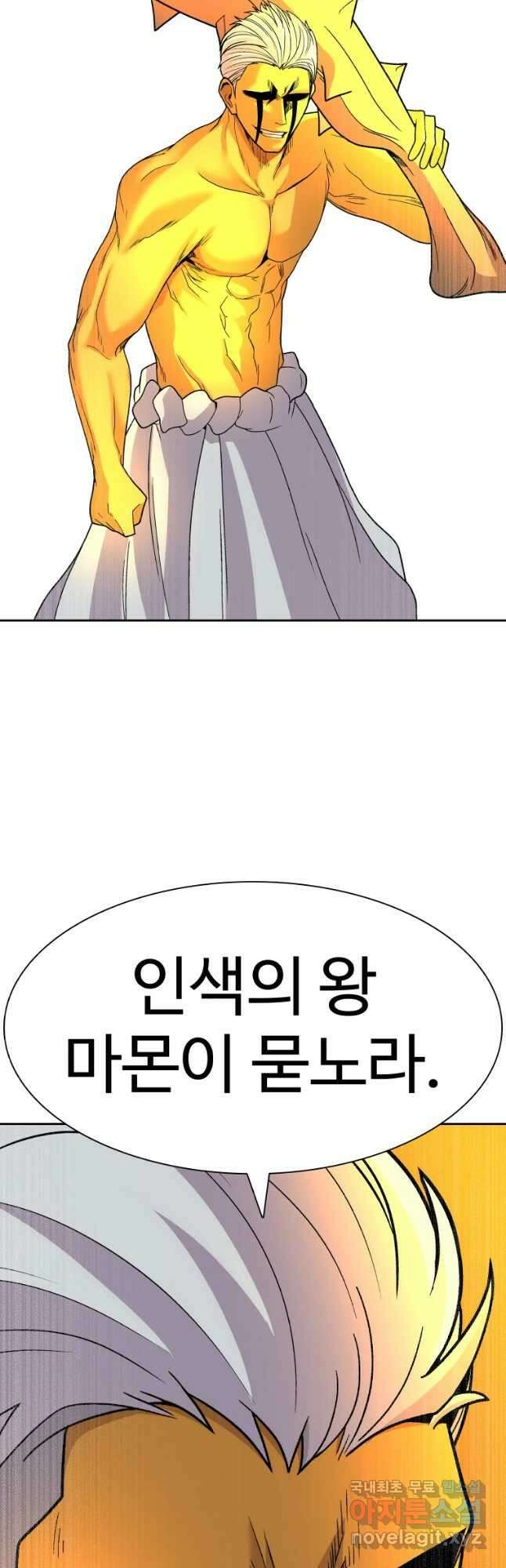 그라티아 [시즌2] 202화 54