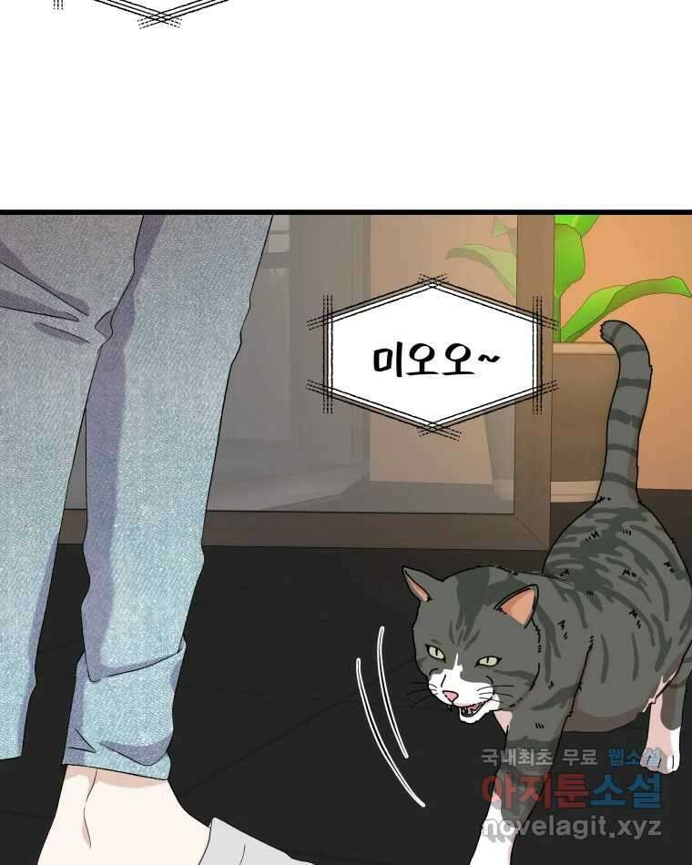 뱀파이어님의 대리식사 134화 완전 쫓아가고 있어 10