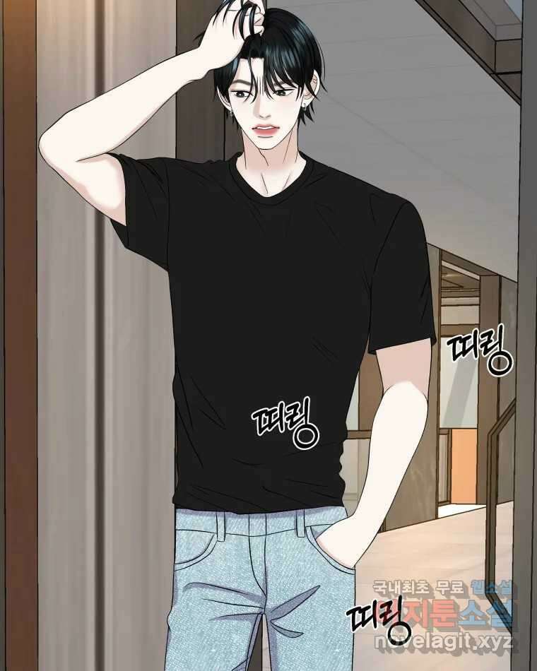 뱀파이어님의 대리식사 134화 완전 쫓아가고 있어 12