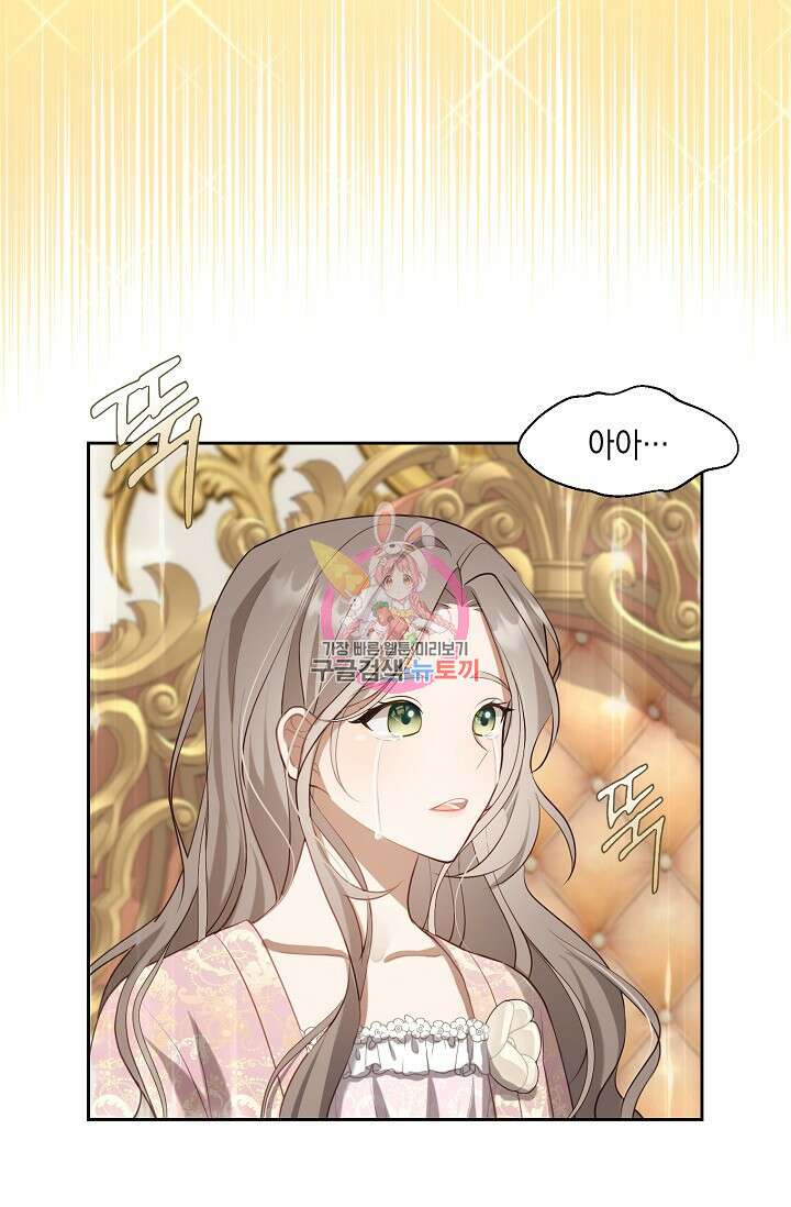 사기꾼이지만 괜찮아 2화 1