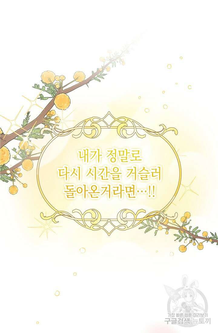 사기꾼이지만 괜찮아 2화 2
