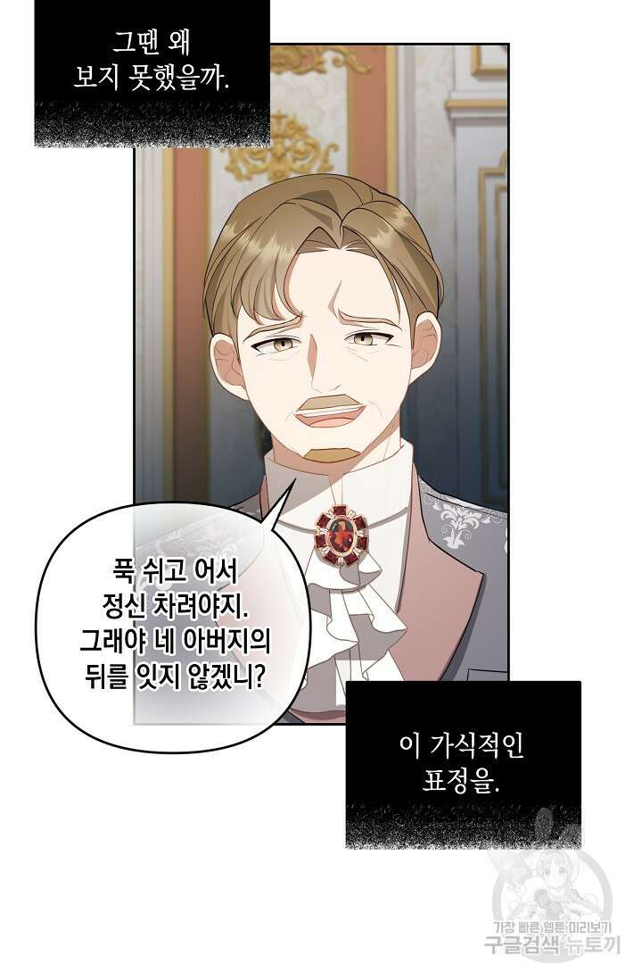 사기꾼이지만 괜찮아 2화 5
