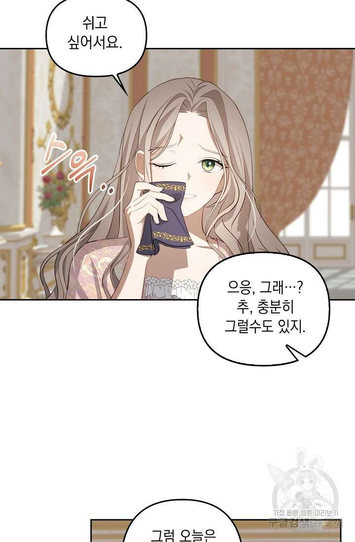 사기꾼이지만 괜찮아 2화 8