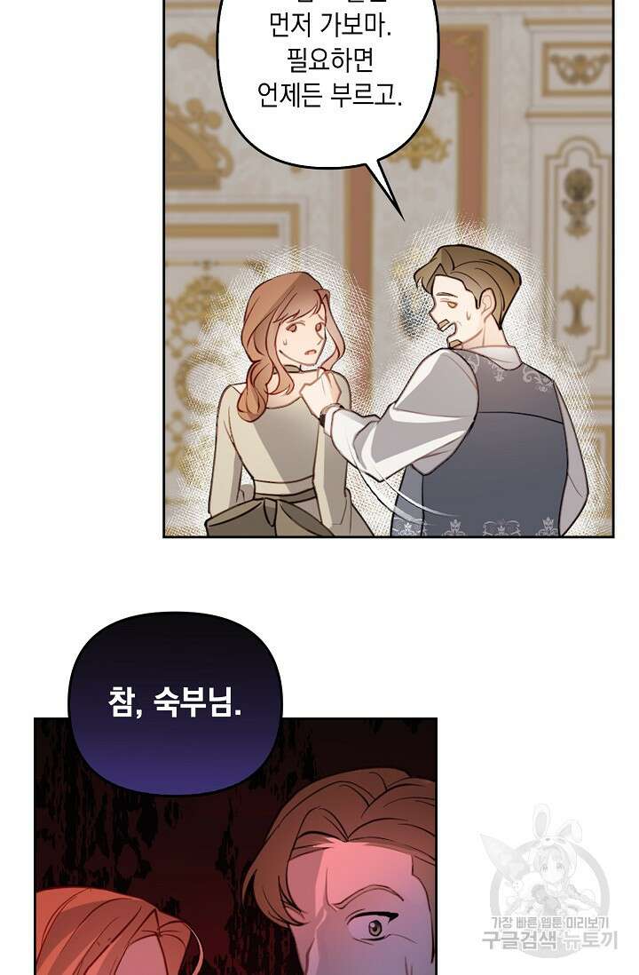 사기꾼이지만 괜찮아 2화 9