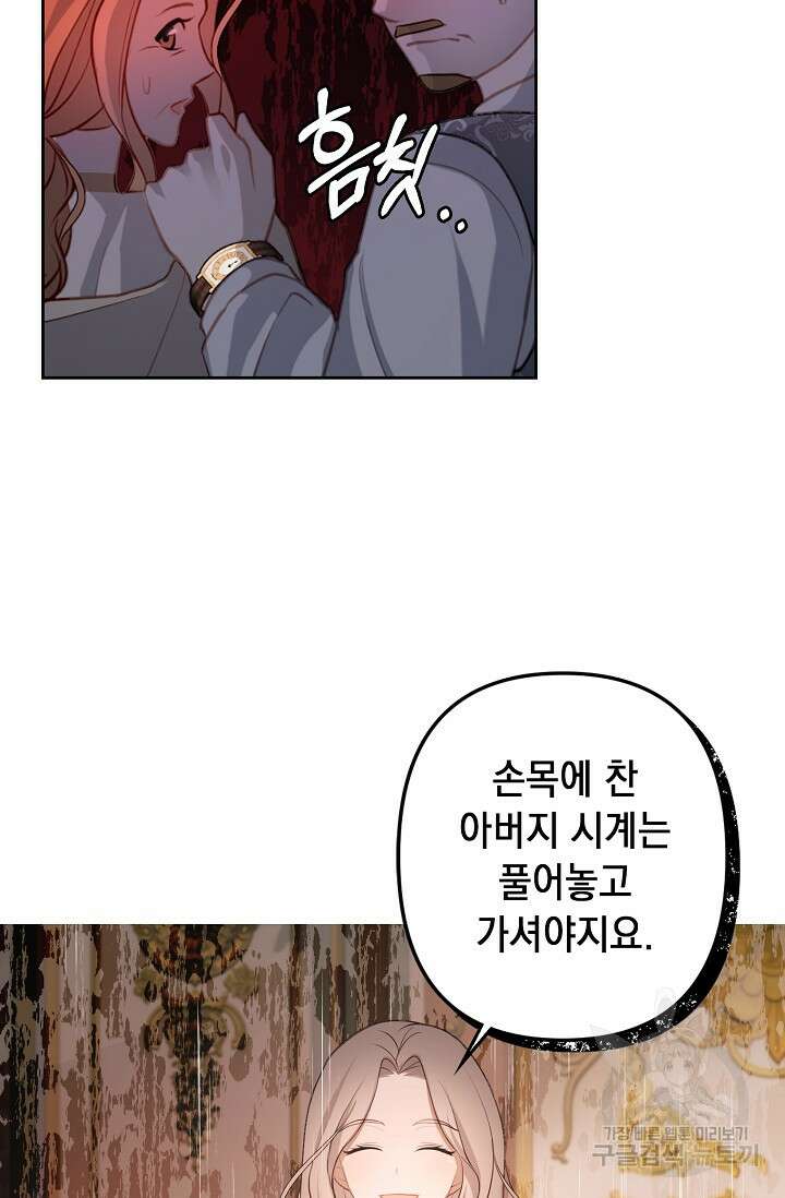사기꾼이지만 괜찮아 2화 10