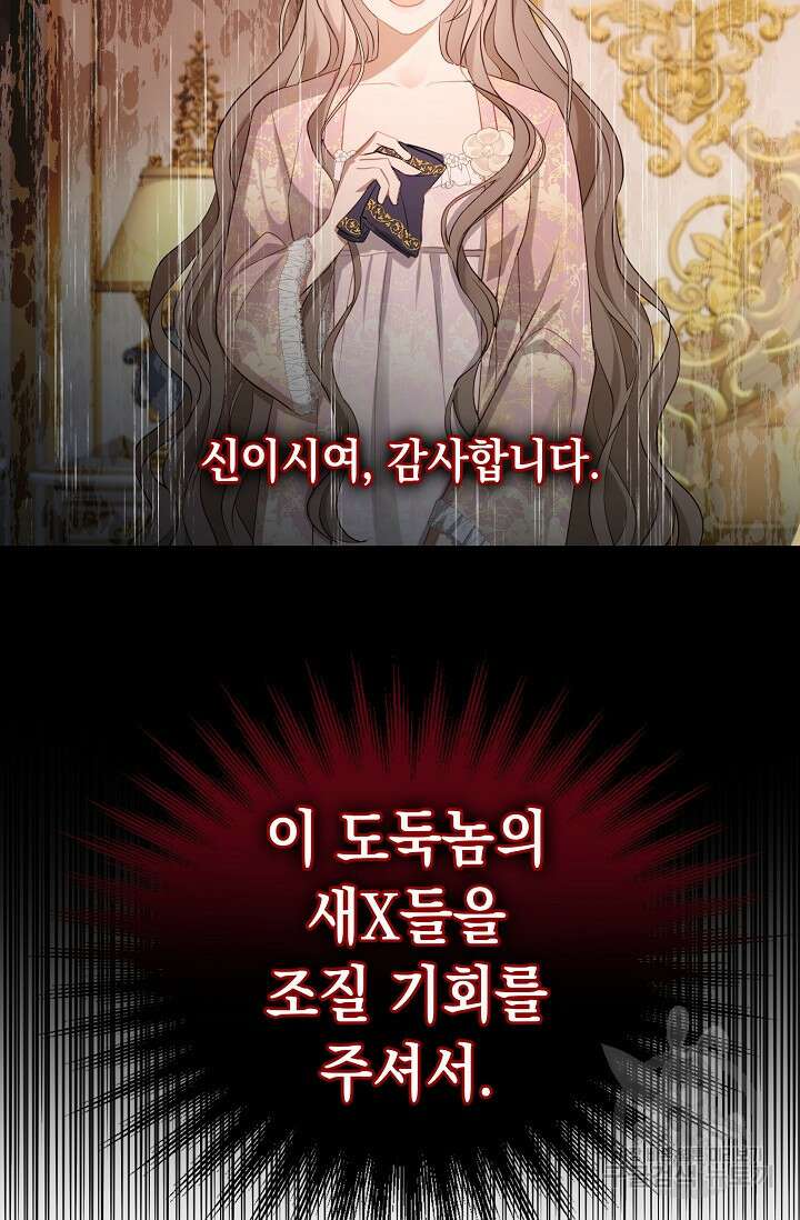 사기꾼이지만 괜찮아 2화 11
