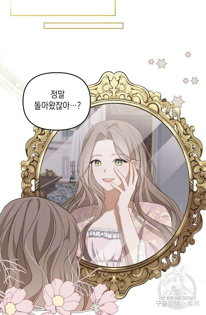 사기꾼이지만 괜찮아 2화 14