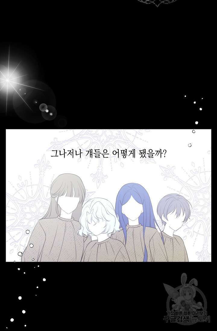 사기꾼이지만 괜찮아 2화 18