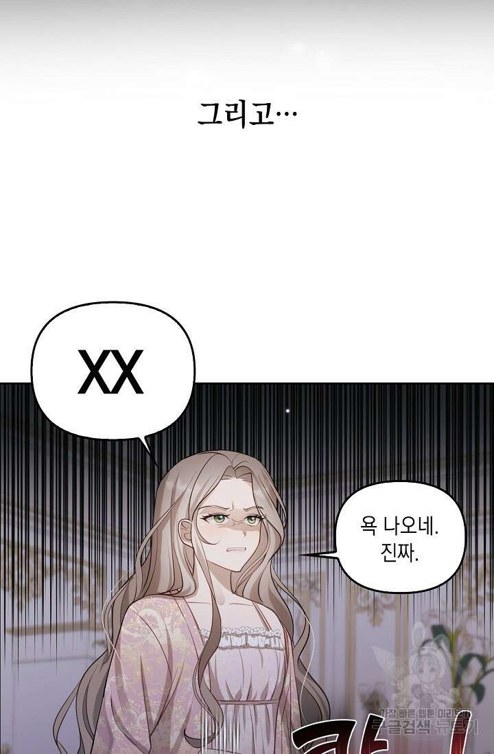 사기꾼이지만 괜찮아 2화 22