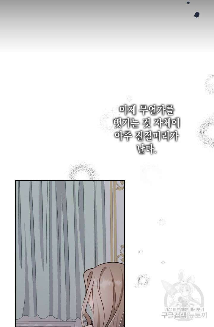 사기꾼이지만 괜찮아 2화 25