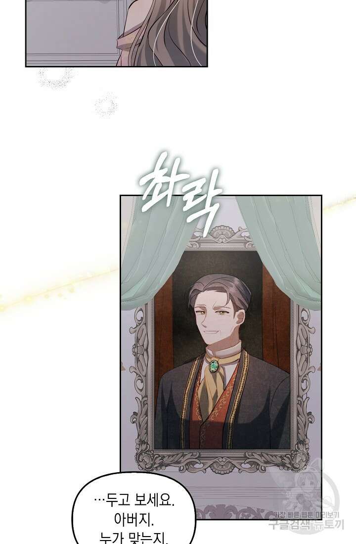 사기꾼이지만 괜찮아 2화 26