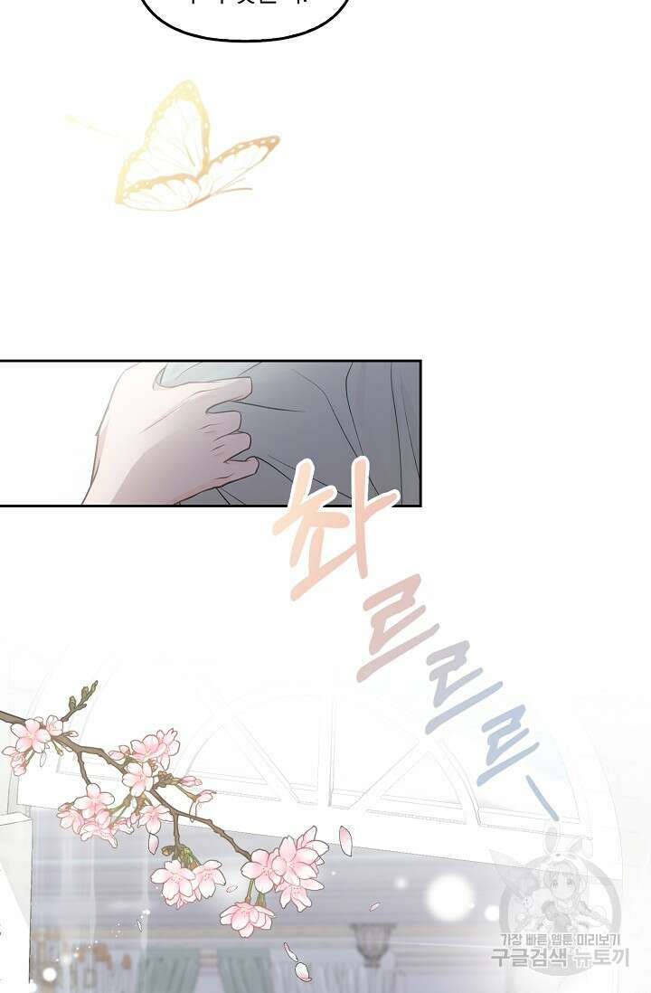 사기꾼이지만 괜찮아 2화 27