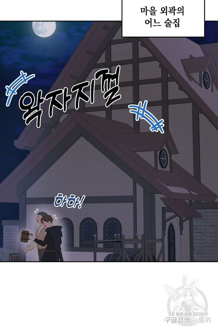 사기꾼이지만 괜찮아 2화 30