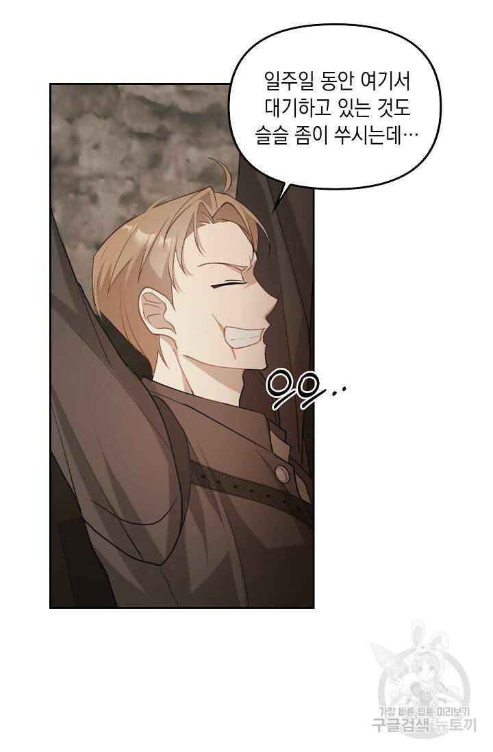 사기꾼이지만 괜찮아 2화 34