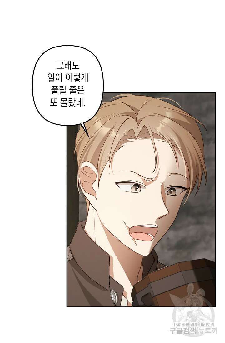 사기꾼이지만 괜찮아 2화 37