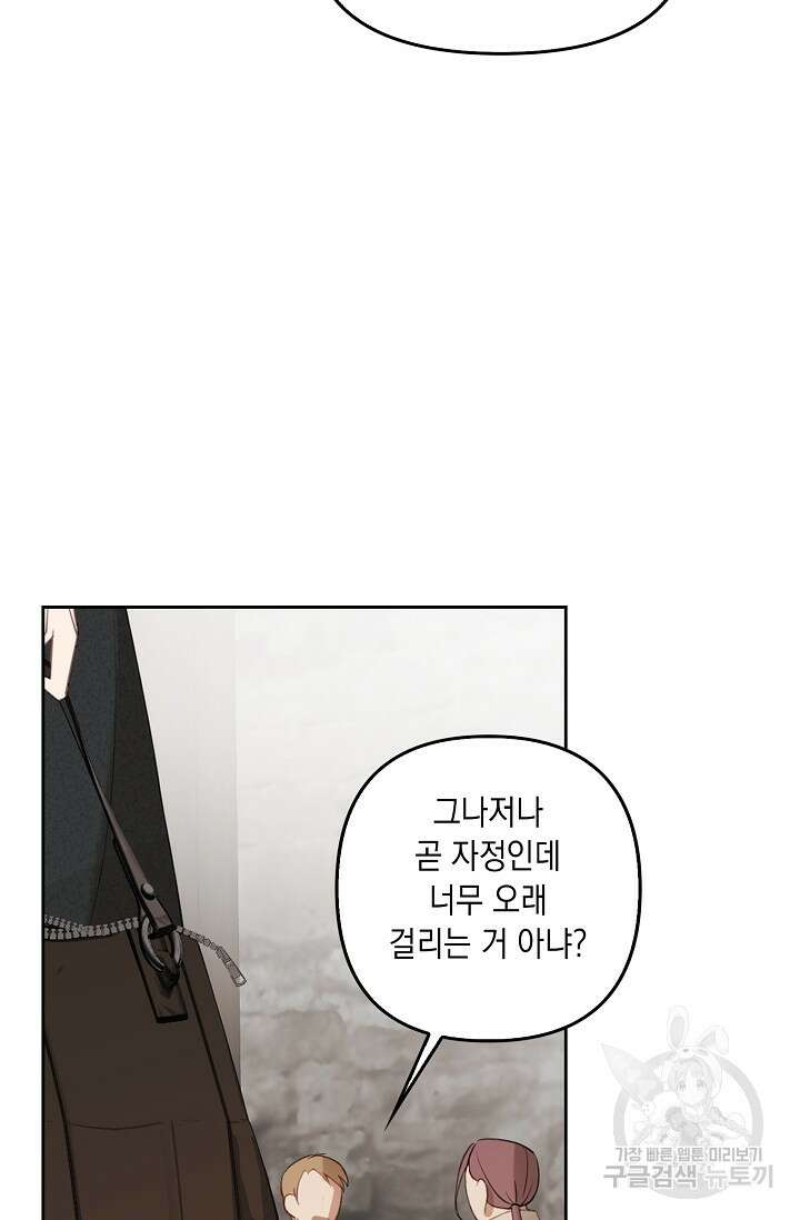 사기꾼이지만 괜찮아 2화 40
